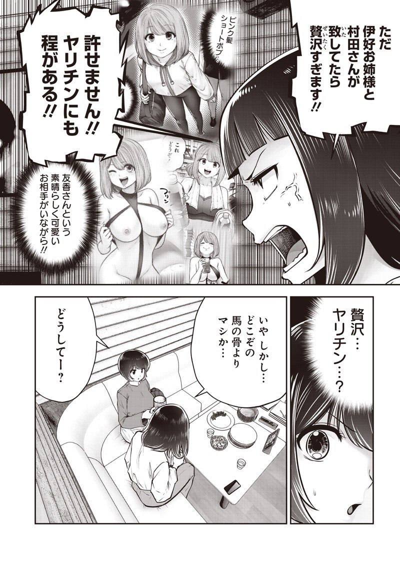 こういうのがいい Chap 53.1 - Next Chap 54.1
