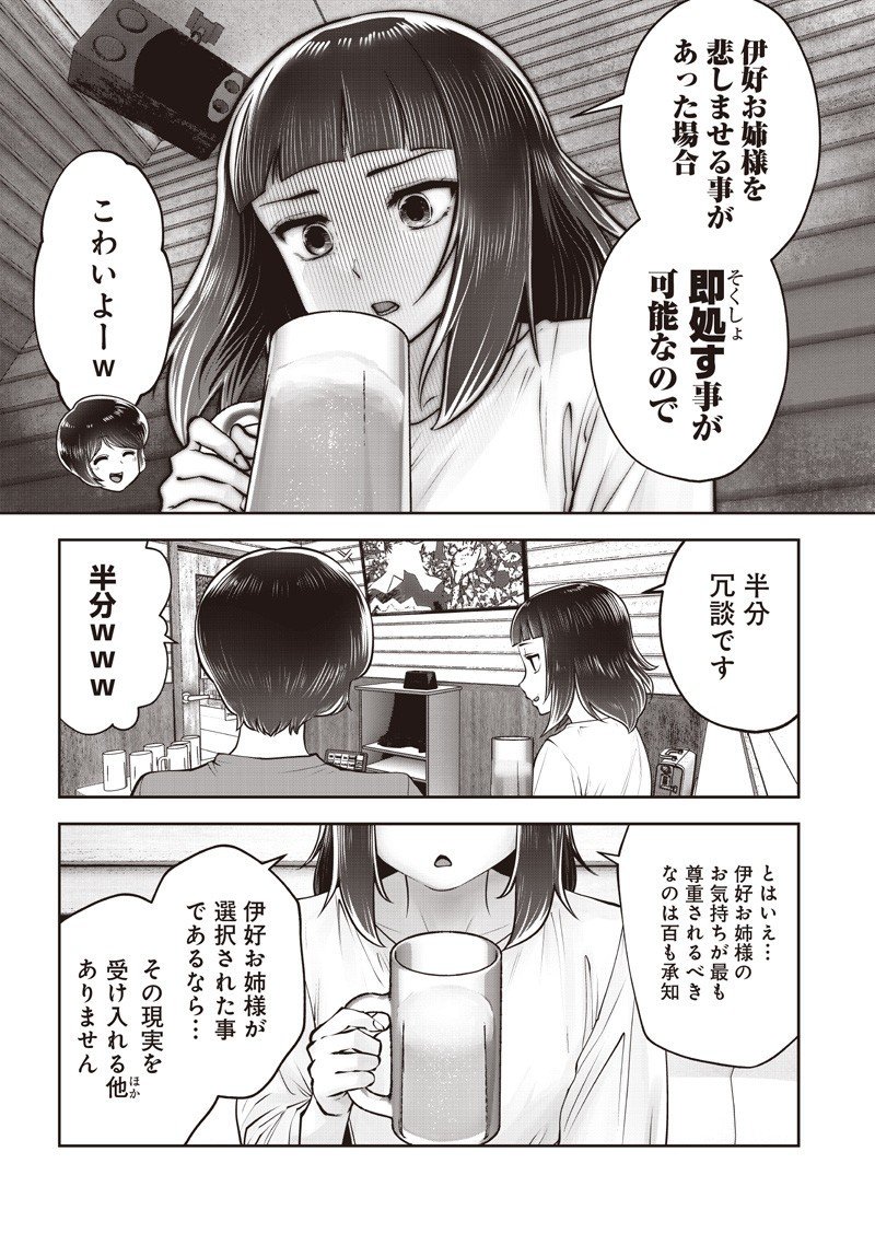 こういうのがいい Chap 53.1 - Next Chap 54.1