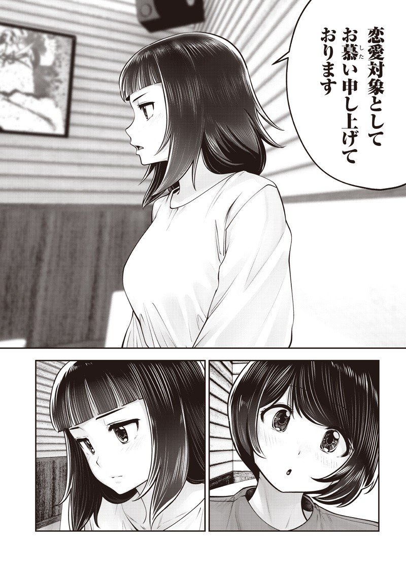 こういうのがいい Chap 53.2 - Next Chap 54.2