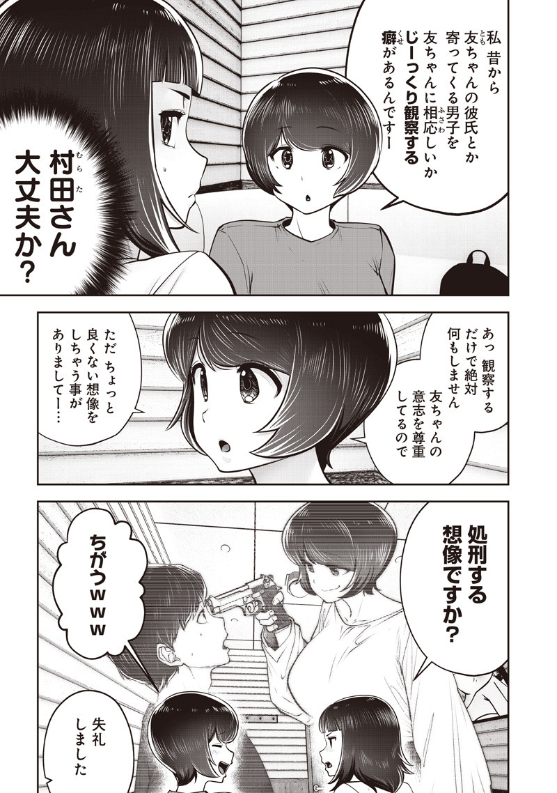 こういうのがいい Chap 53.3 - Next Chap 54.3