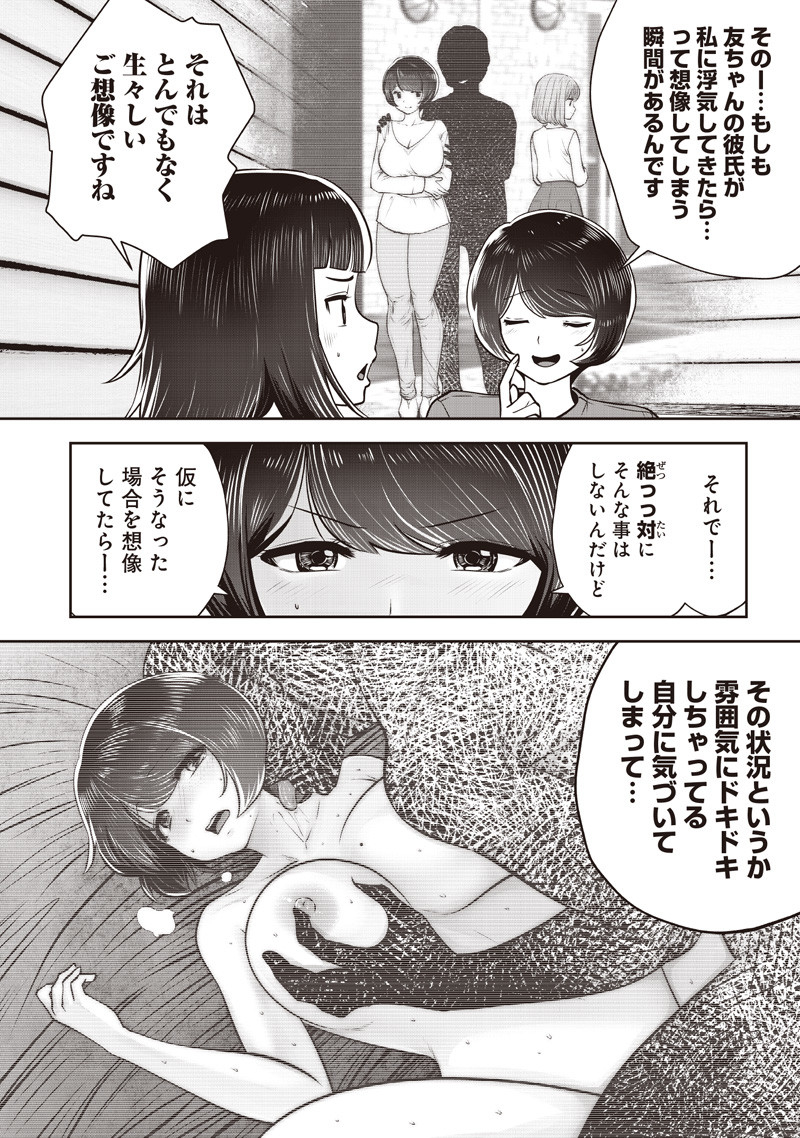 こういうのがいい Chap 53.3 - Next Chap 54.3