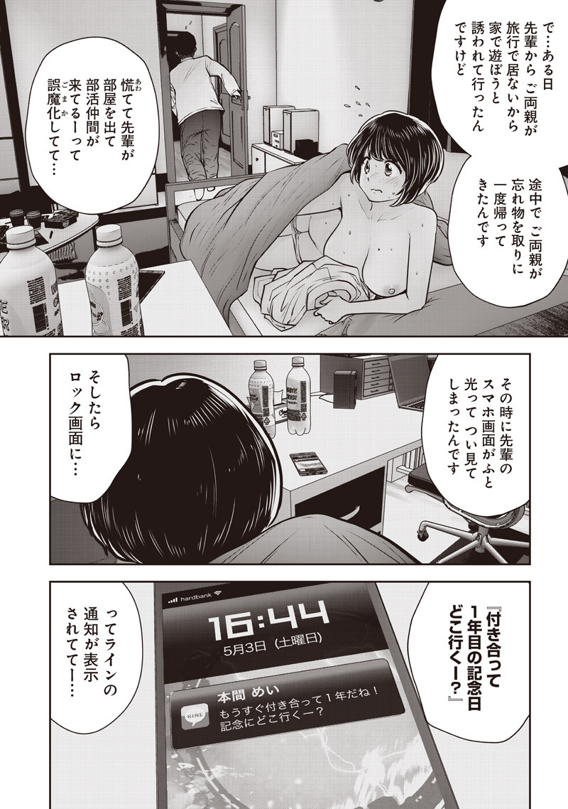 こういうのがいい Chap 53.3 - Next Chap 54.3
