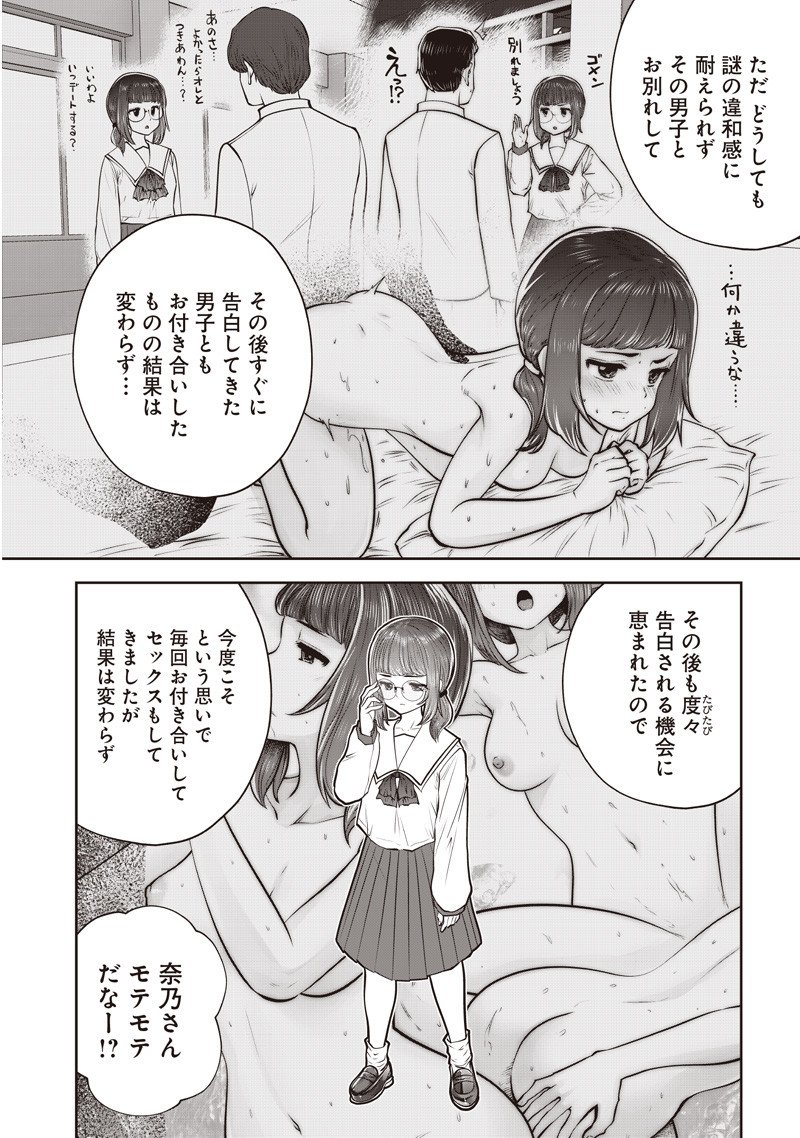 こういうのがいい Chap 53.4 - Next Chap 54.4