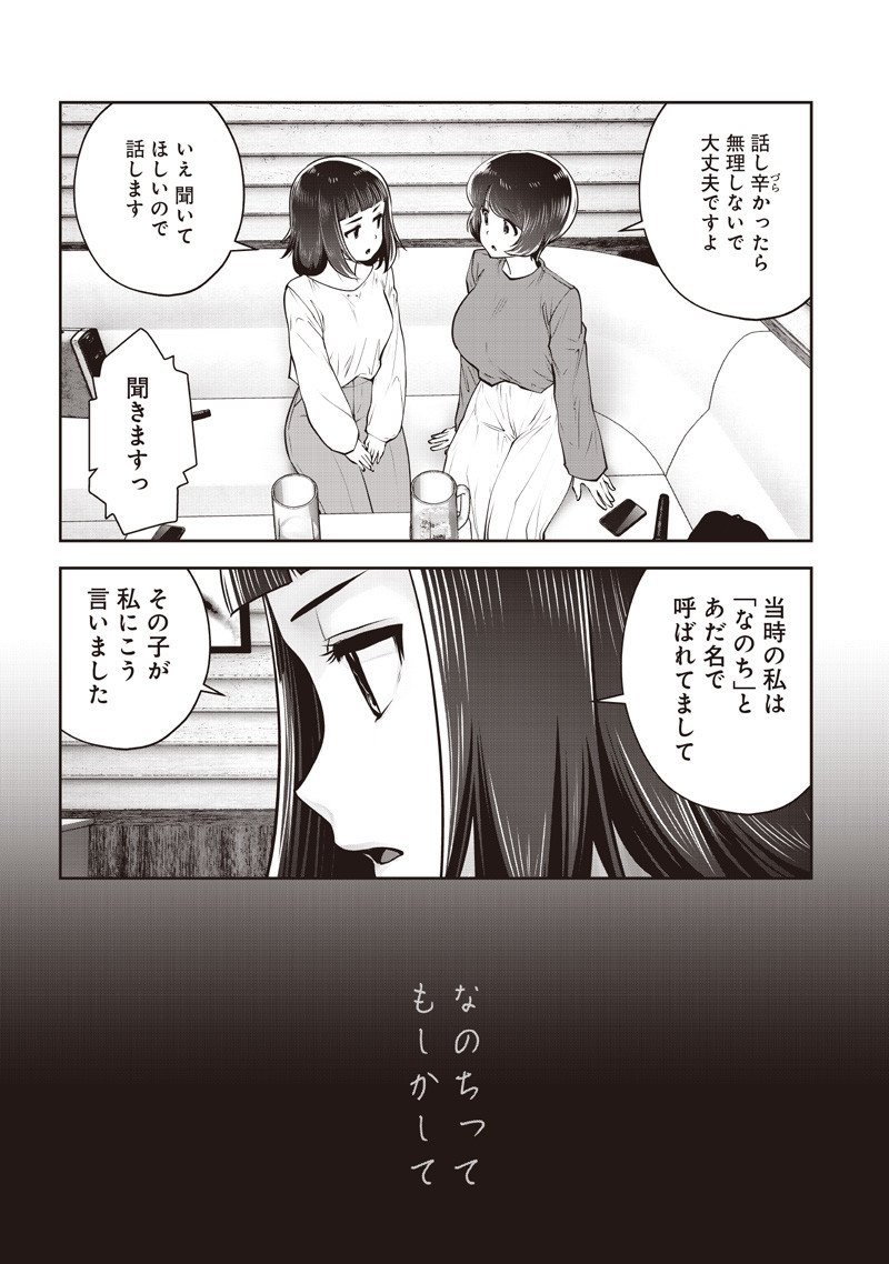 こういうのがいい Chap 53.4 - Next Chap 54.4