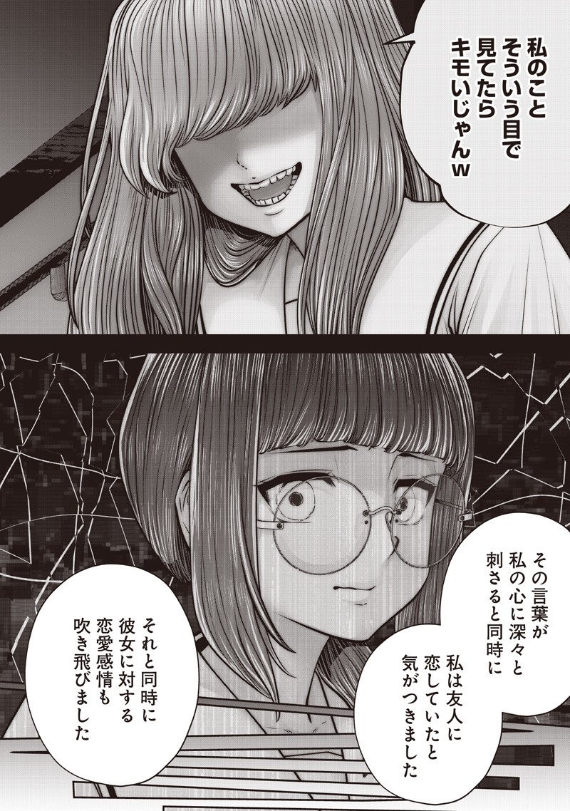 こういうのがいい Chap 53.5 - Next Chap 54.5