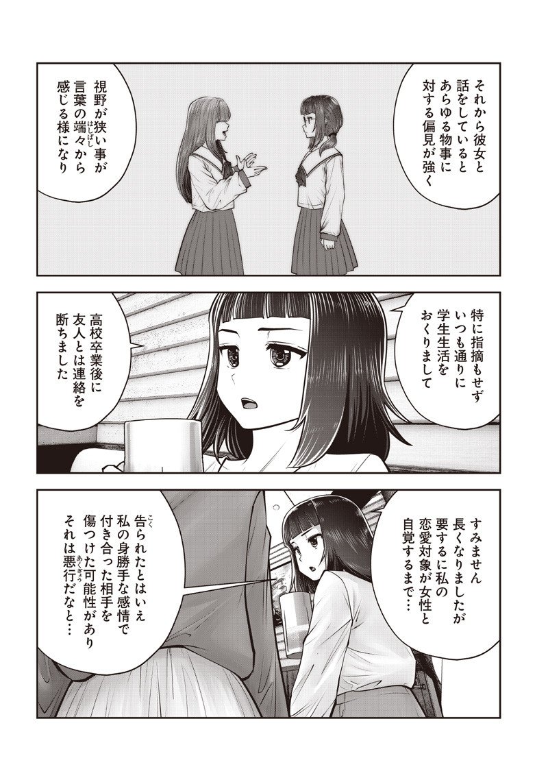 こういうのがいい Chap 53.5 - Next Chap 54.5