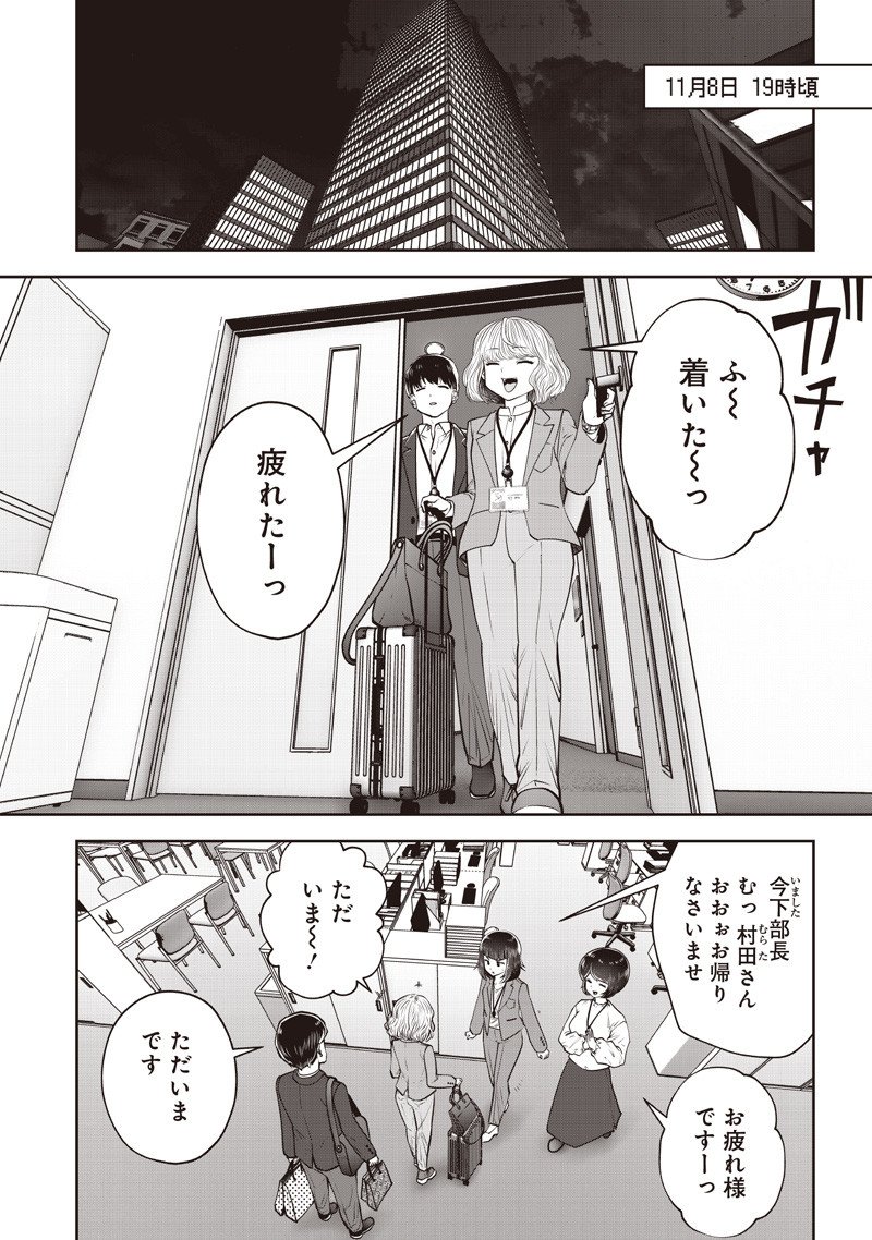 こういうのがいい Chap 53.5 - Next Chap 54.5