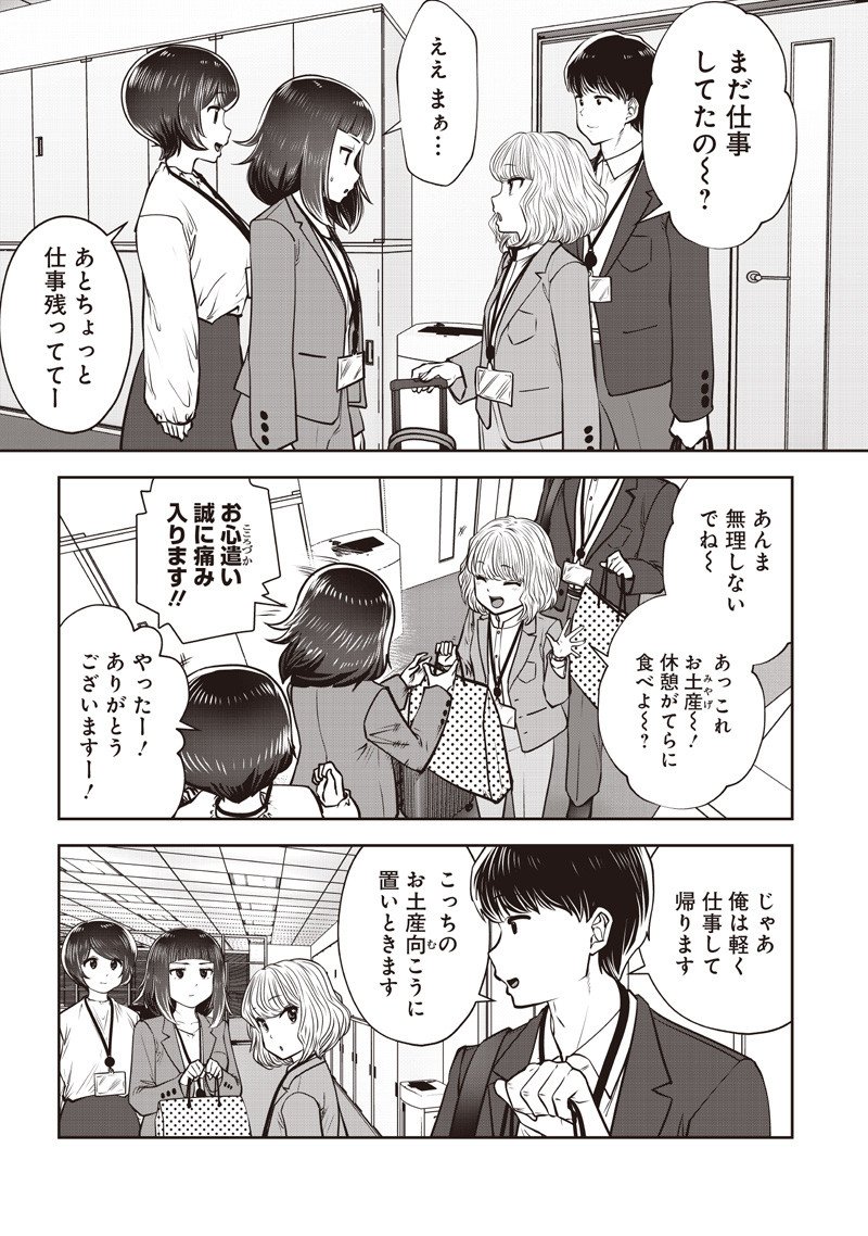 こういうのがいい Chap 53.5 - Next Chap 54.5