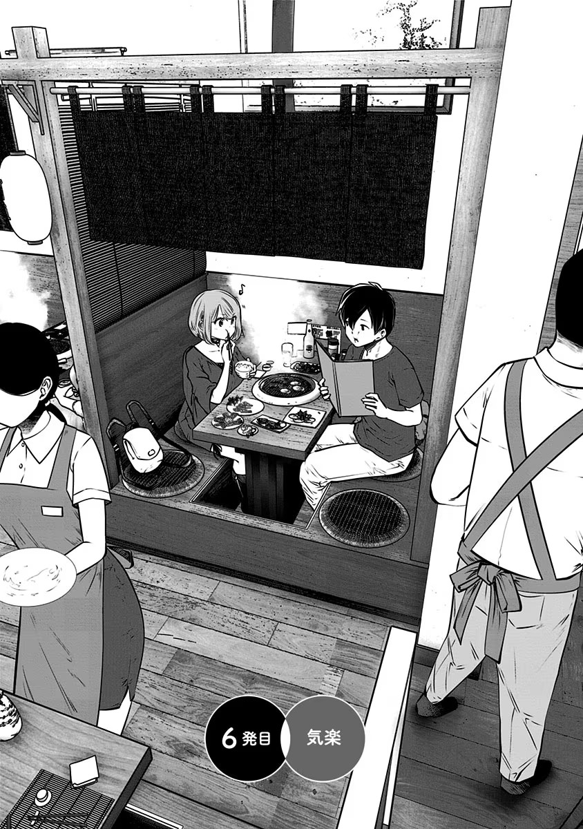 こういうのがいい Chap 6 - Next Chap 7