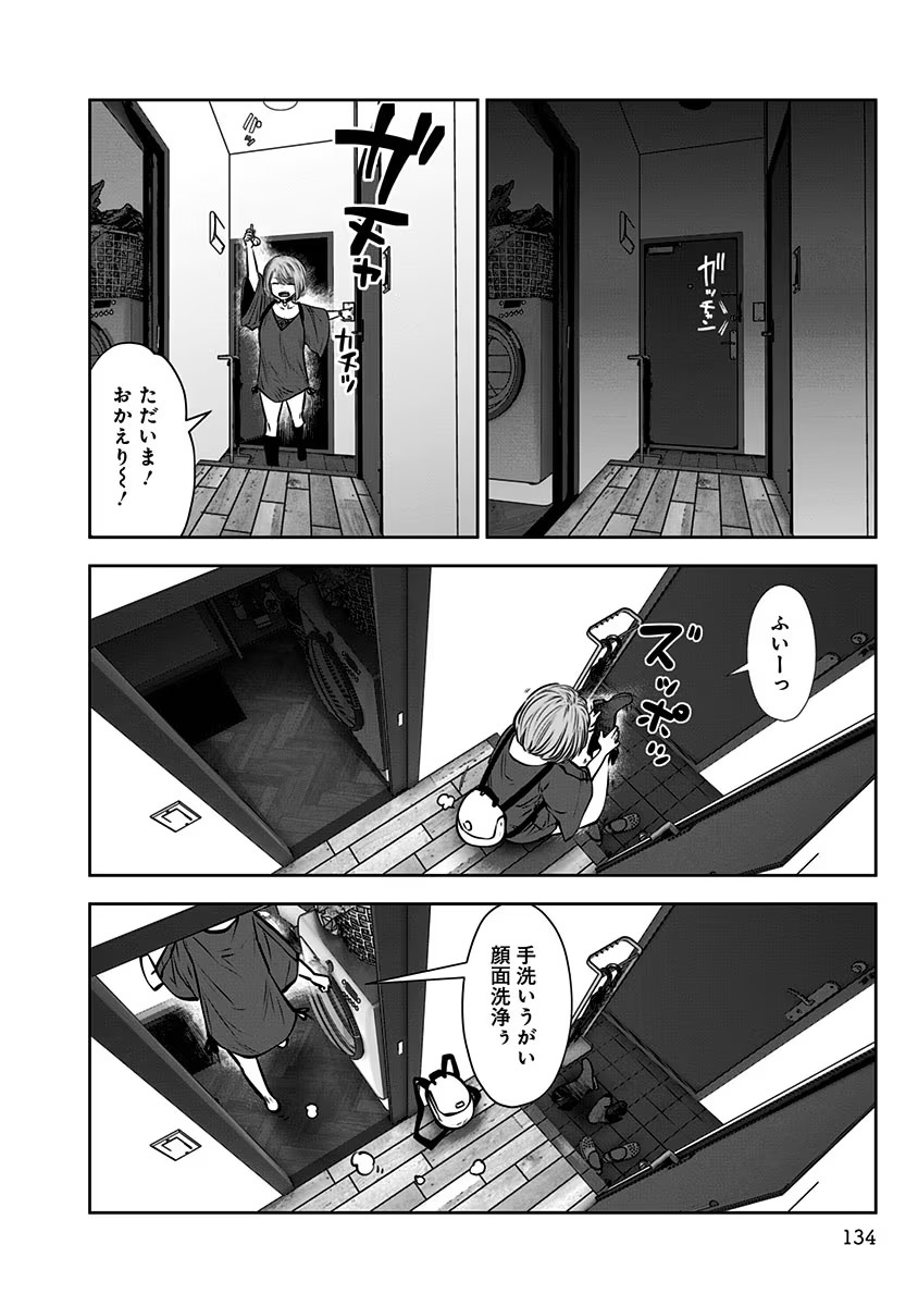 こういうのがいい Chap 6 - Next Chap 7
