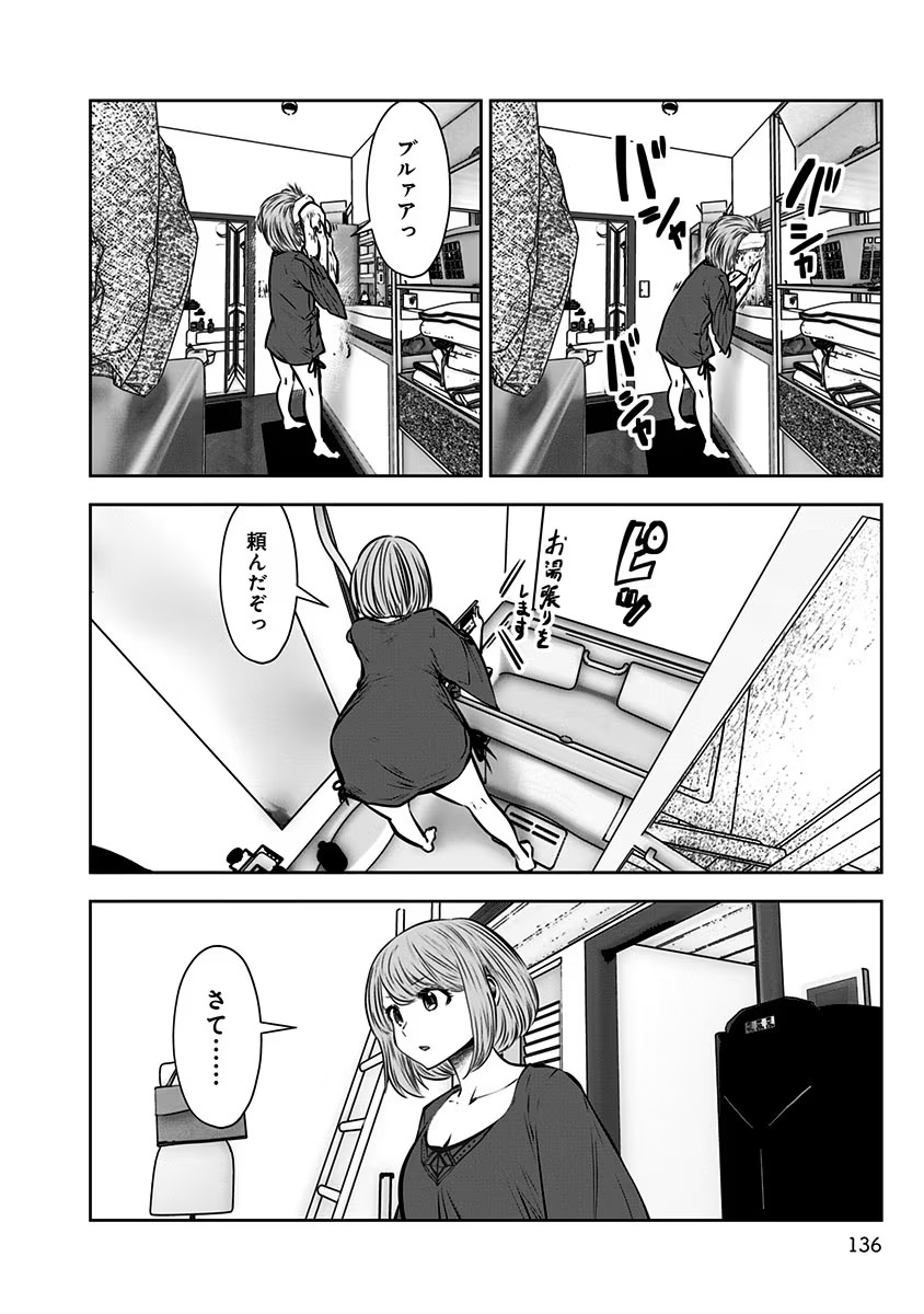 こういうのがいい Chap 6 - Next Chap 7