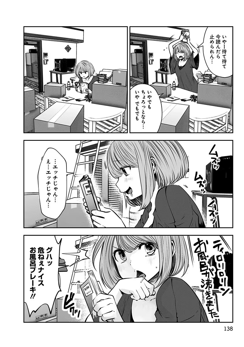 こういうのがいい Chap 6 - Next Chap 7