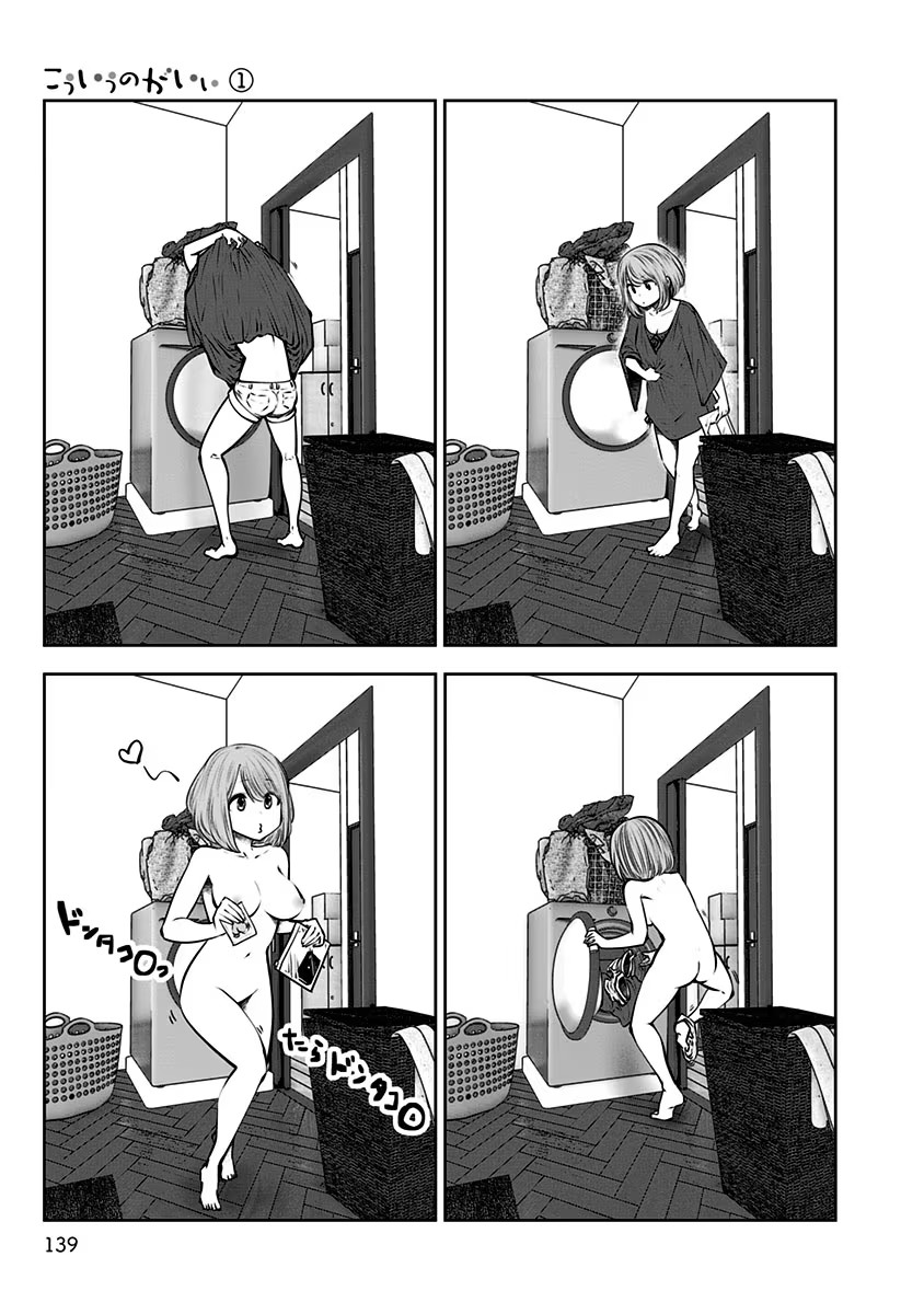 こういうのがいい Chap 6 - Next Chap 7