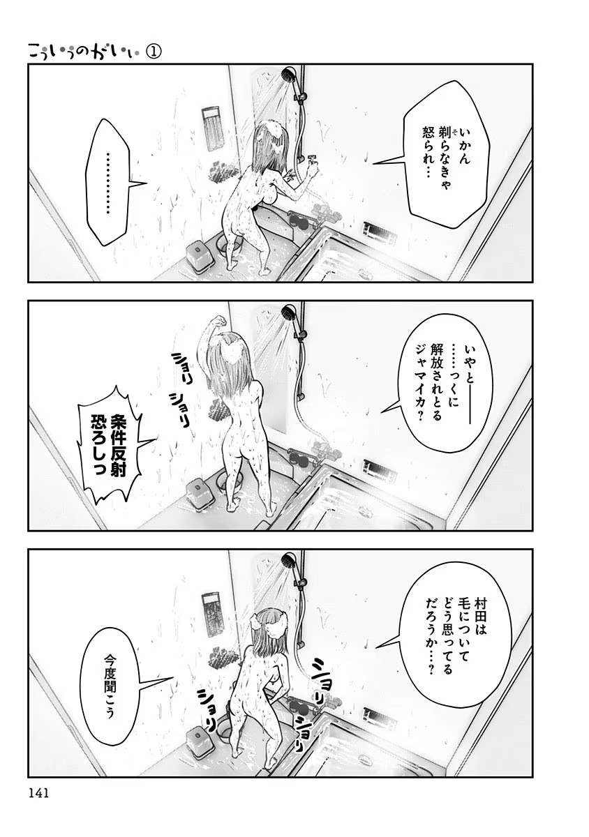 こういうのがいい Chap 6 - Next Chap 7