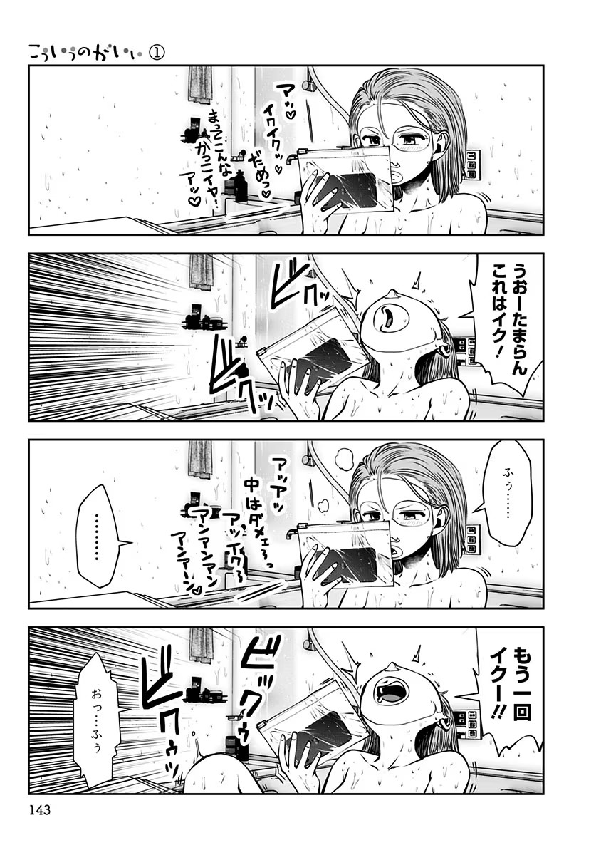 こういうのがいい Chap 6 - Next Chap 7