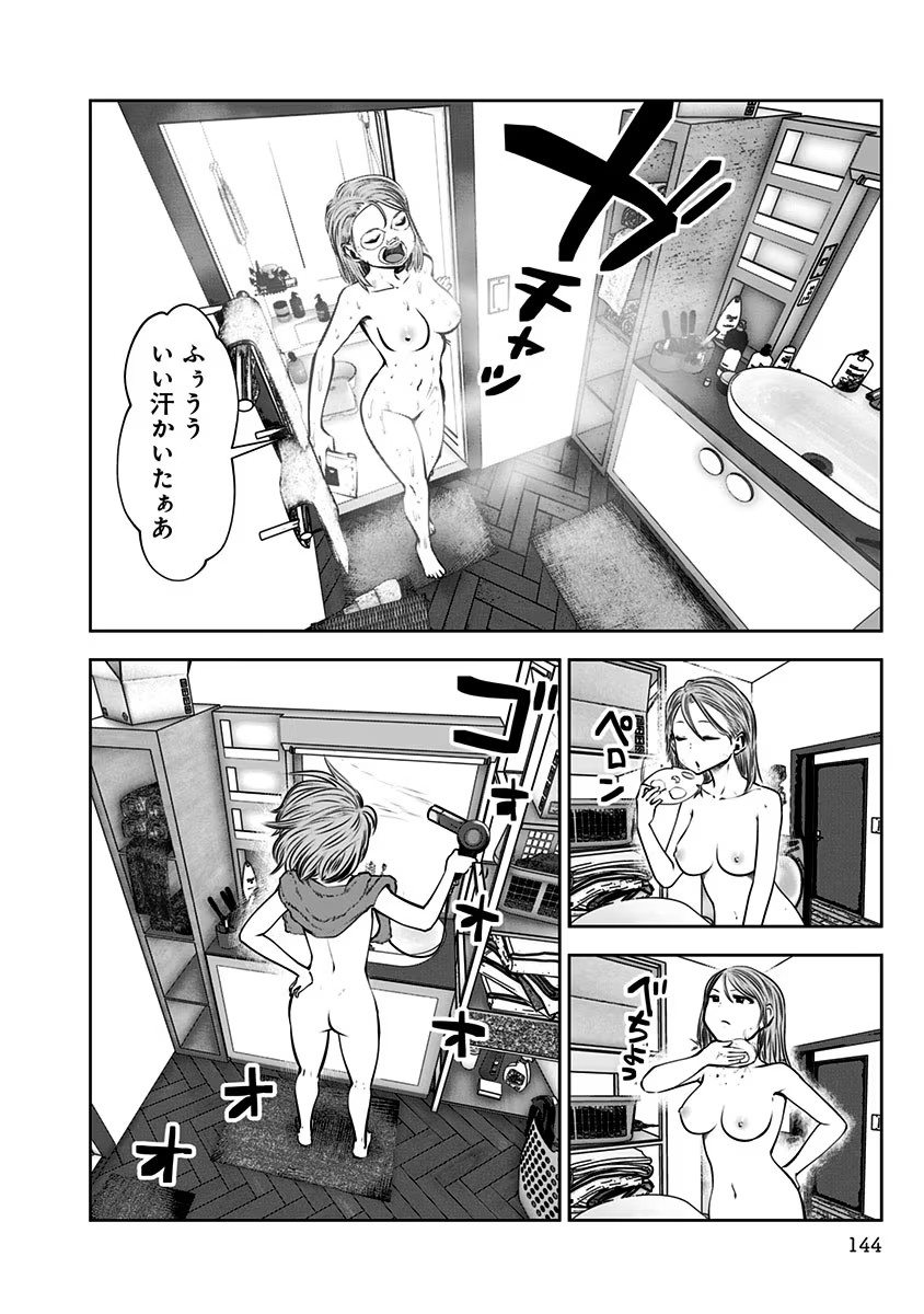 こういうのがいい Chap 6 - Next Chap 7