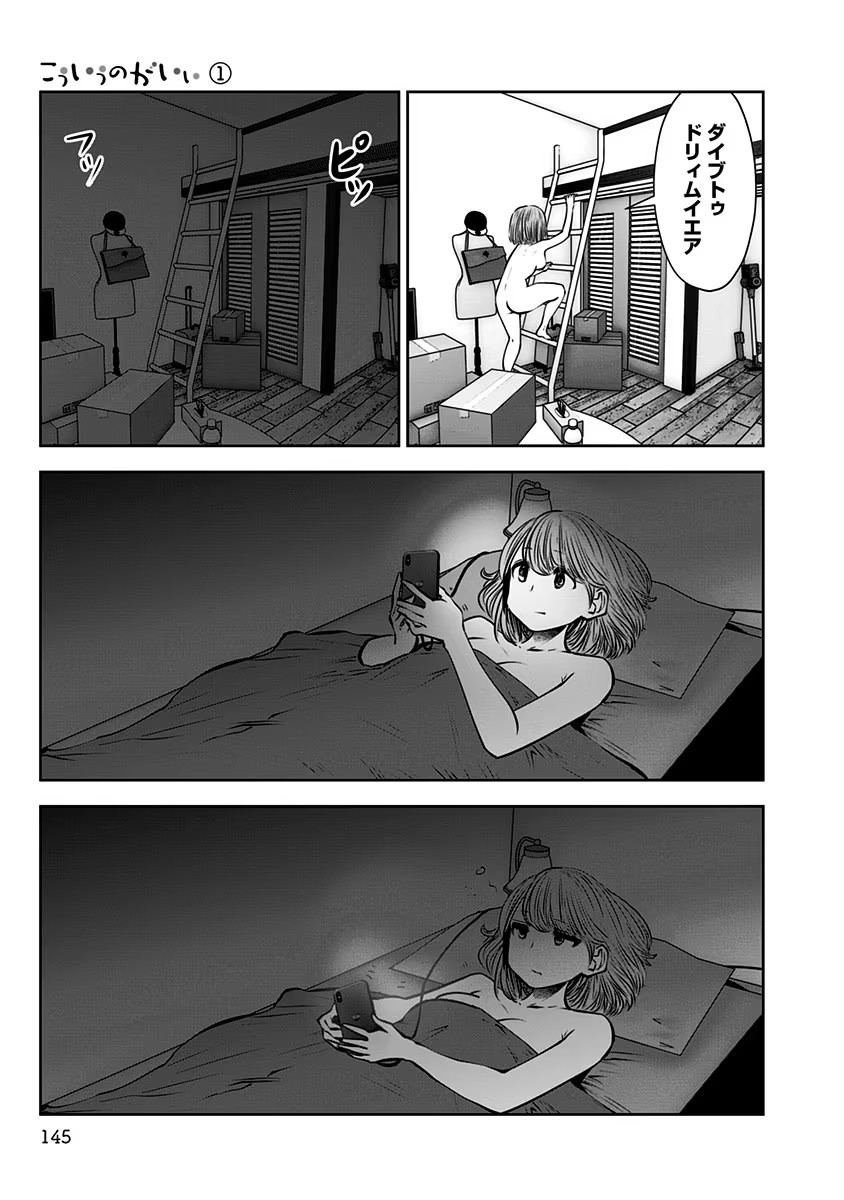 こういうのがいい Chap 6 - Next Chap 7