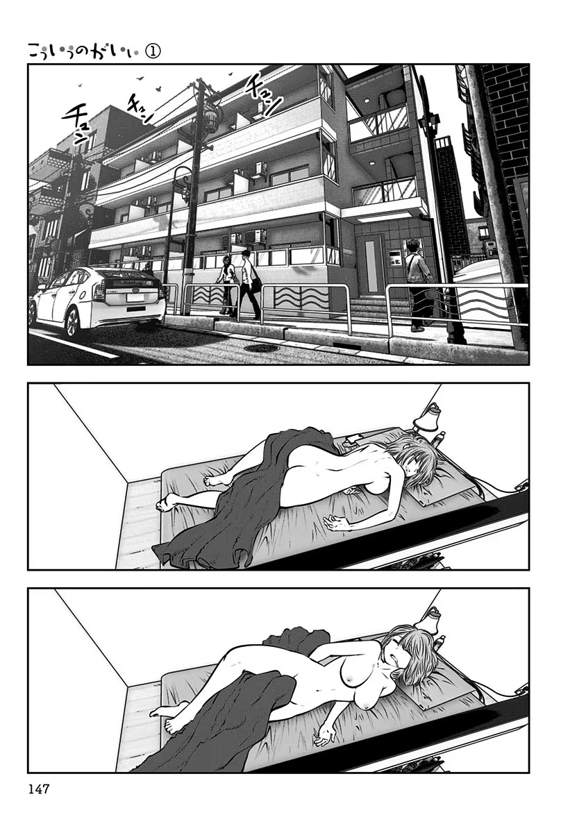 こういうのがいい Chap 6 - Next Chap 7