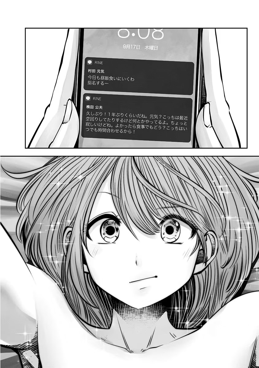 こういうのがいい Chap 6 - Next Chap 7