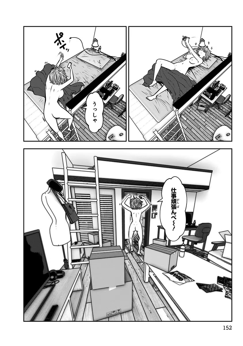 こういうのがいい Chap 6 - Next Chap 7