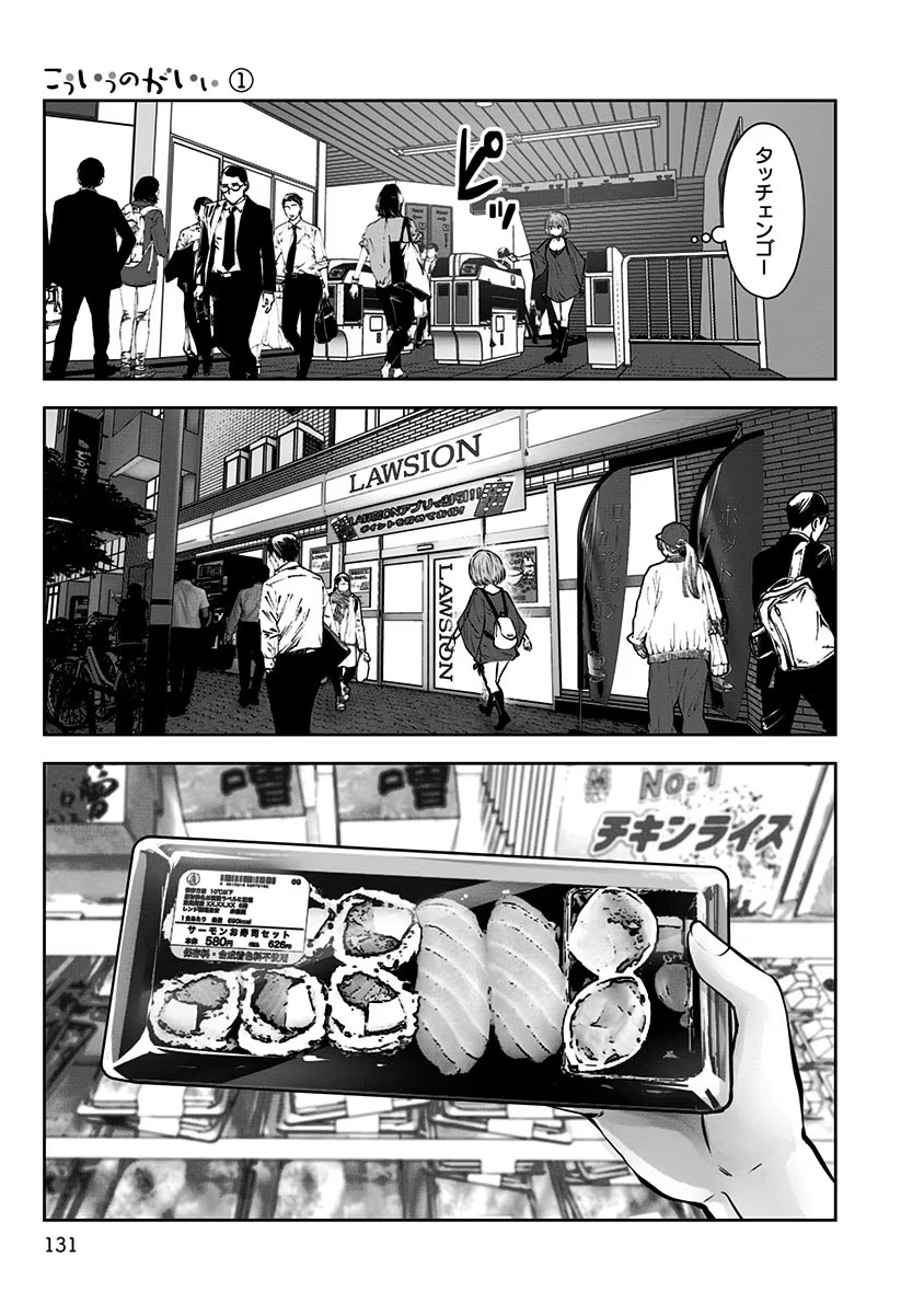 こういうのがいい Chap 6 - Next Chap 7