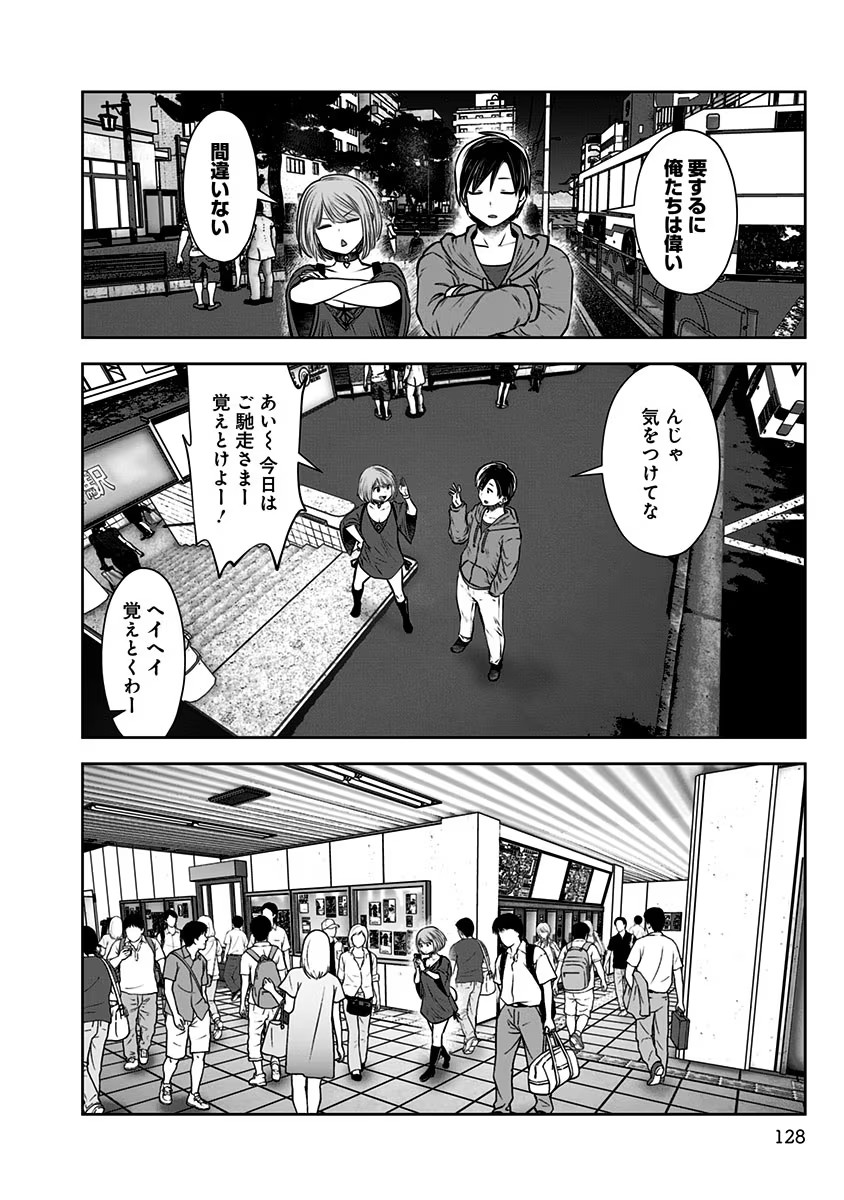 こういうのがいい Chap 6 - Next Chap 7