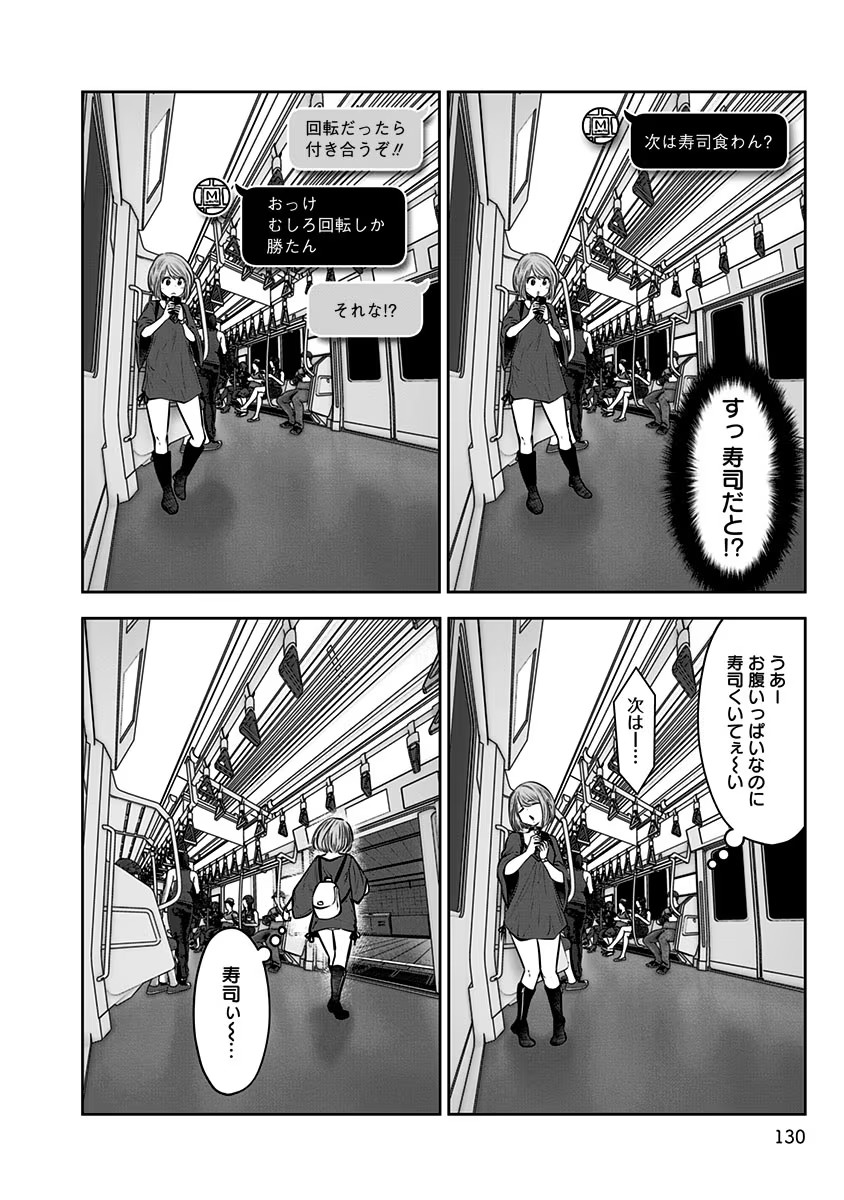 こういうのがいい Chap 6 - Next Chap 7