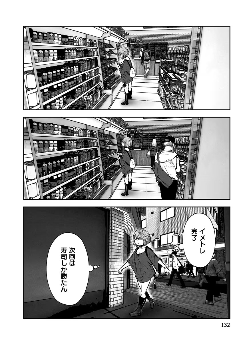 こういうのがいい Chap 6 - Next Chap 7