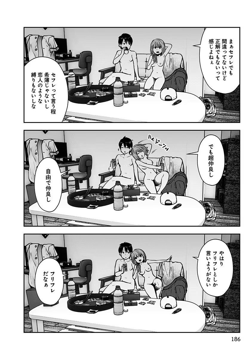 こういうのがいい Chap 7.5 - Next Chap 8.5