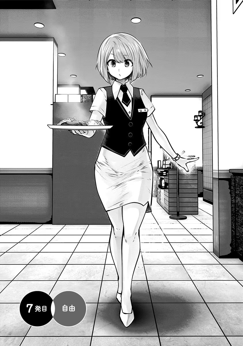 こういうのがいい Chap 7 - Next Chap 8