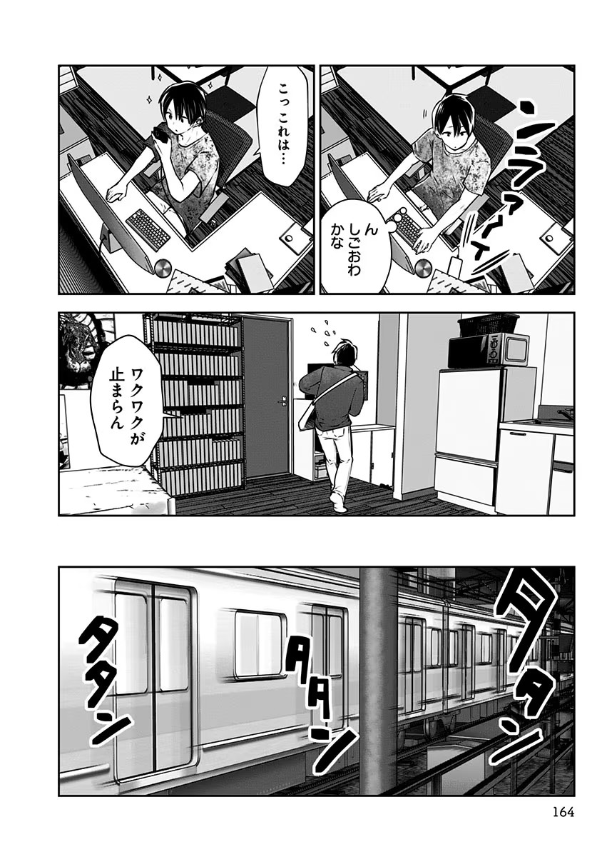 こういうのがいい Chap 7 - Next Chap 8