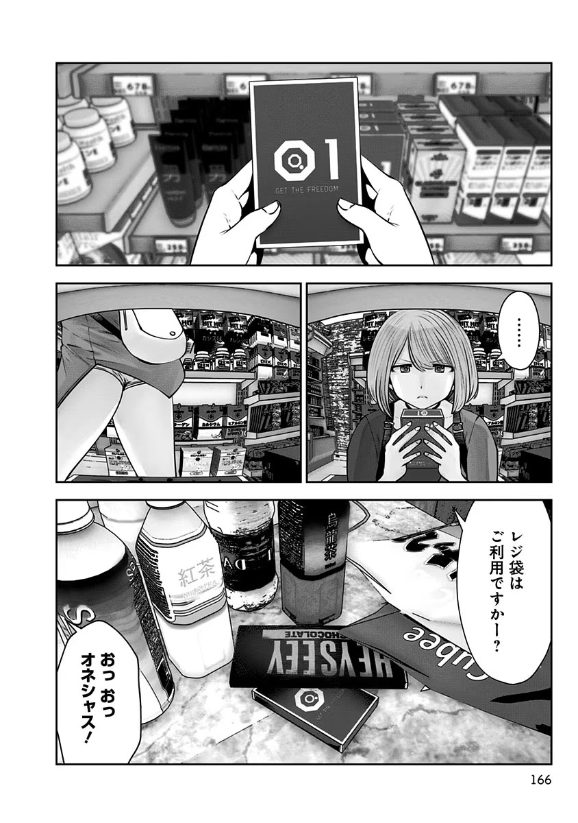 こういうのがいい Chap 7 - Next Chap 8