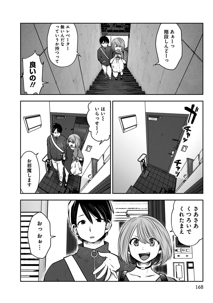 こういうのがいい Chap 7 - Next Chap 8