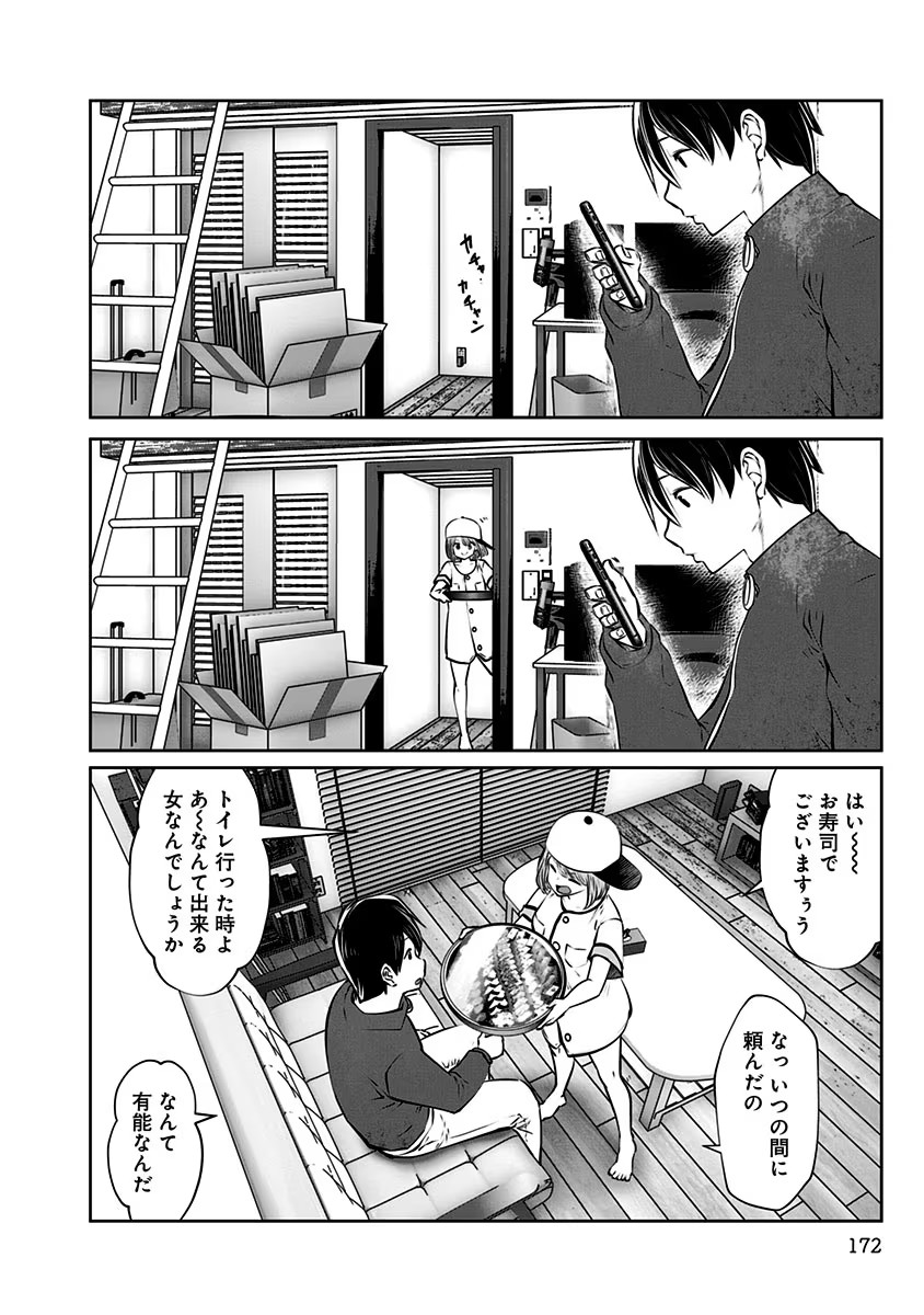 こういうのがいい Chap 7 - Next Chap 8