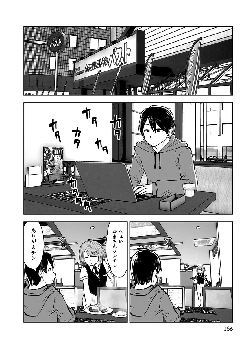 こういうのがいい Chap 7 - Next Chap 8