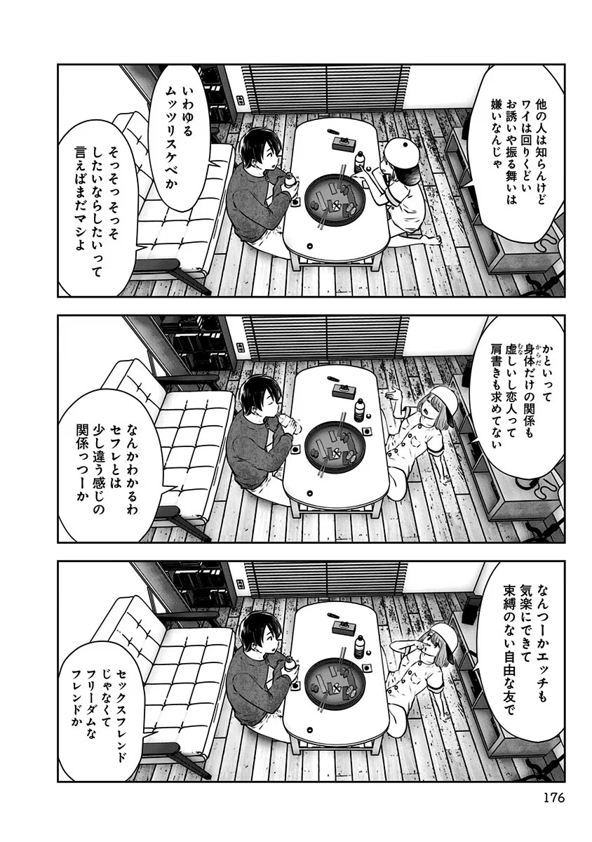 こういうのがいい Chap 7 - Next Chap 8