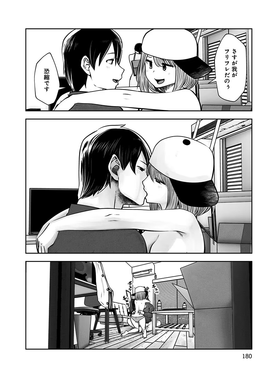 こういうのがいい Chap 7 - Next Chap 8