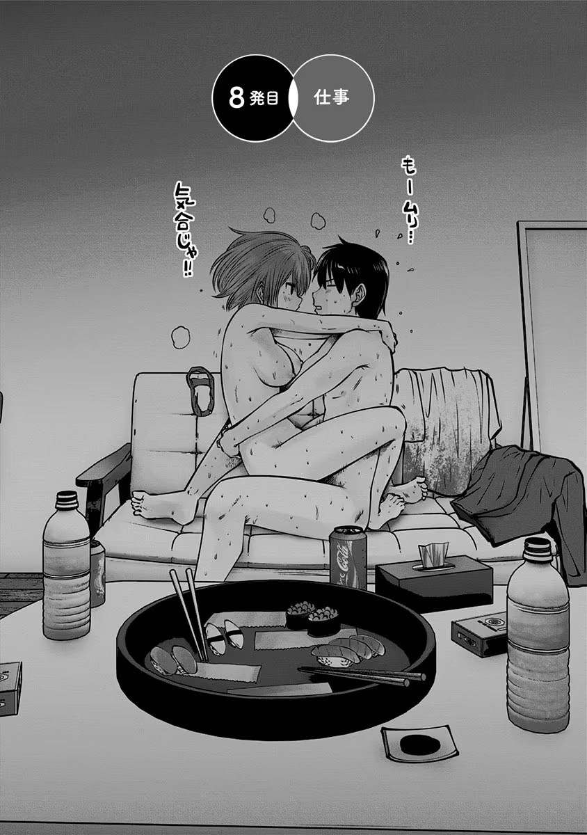 こういうのがいい Chap 8 - Next Chap 9