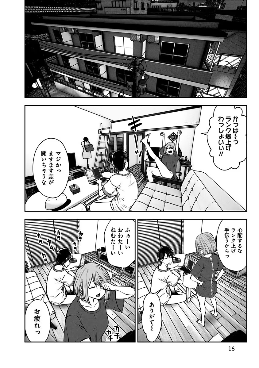 こういうのがいい Chap 8 - Next Chap 9