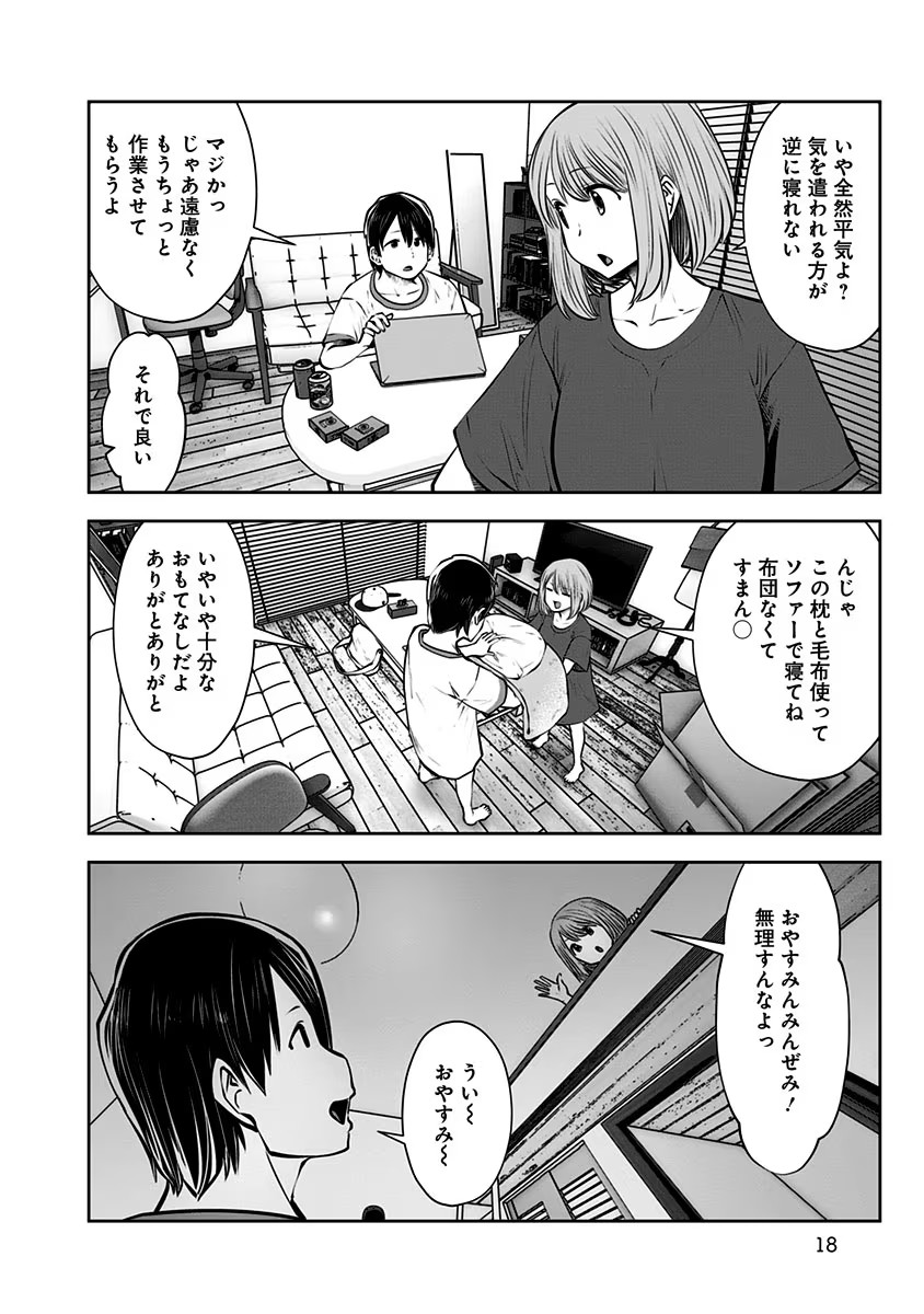 こういうのがいい Chap 8 - Next Chap 9