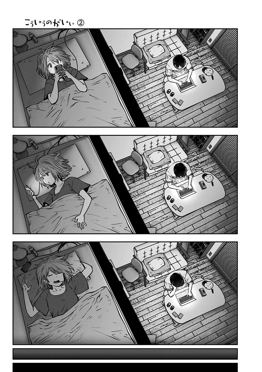 こういうのがいい Chap 8 - Next Chap 9