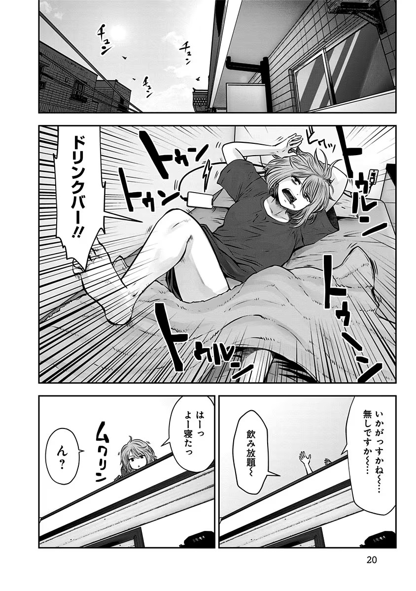 こういうのがいい Chap 8 - Next Chap 9