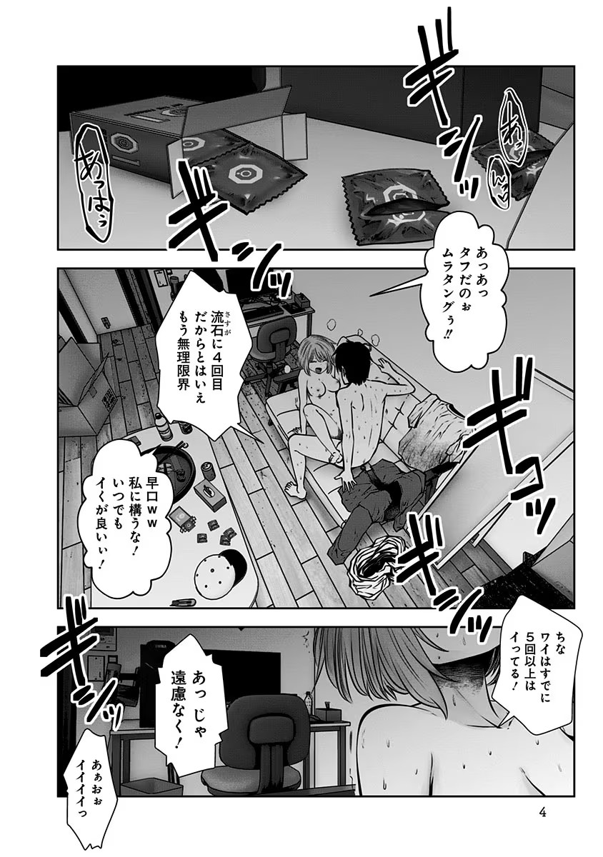 こういうのがいい Chap 8 - Next Chap 9