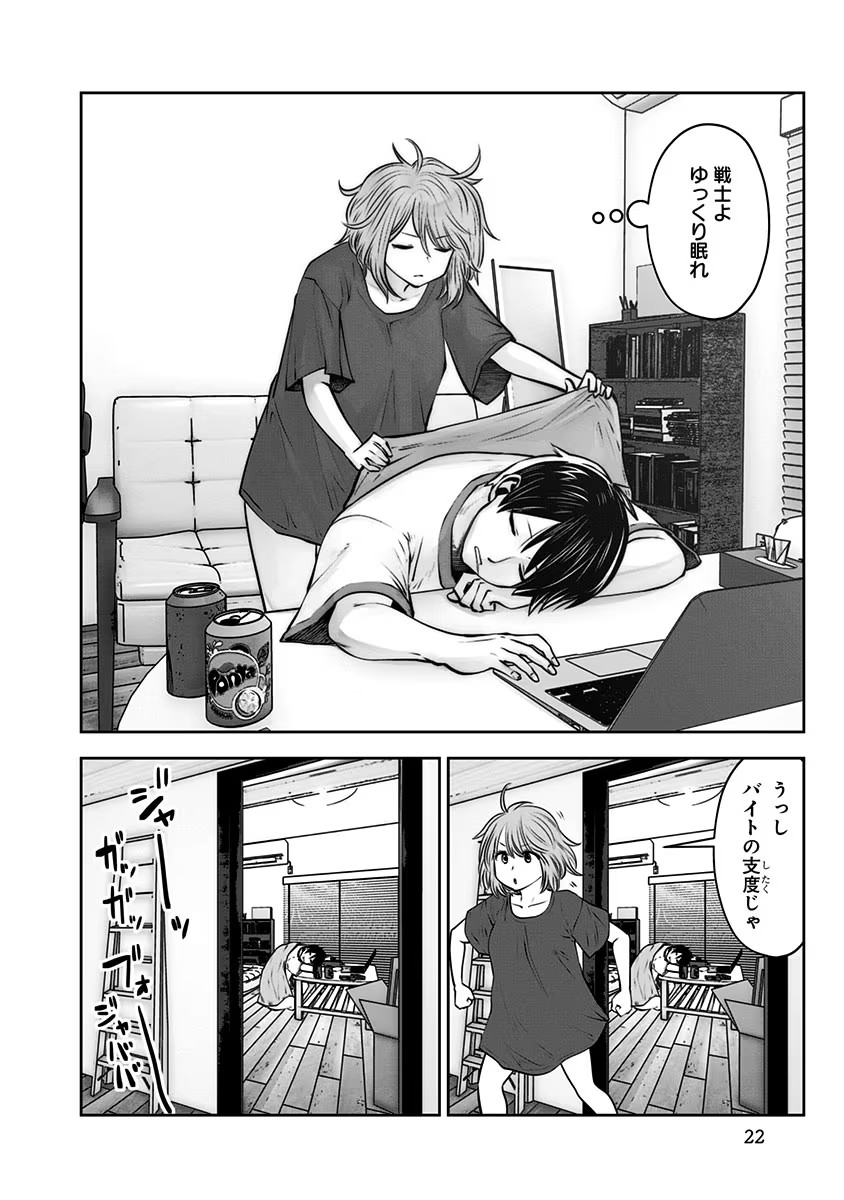 こういうのがいい Chap 8 - Next Chap 9