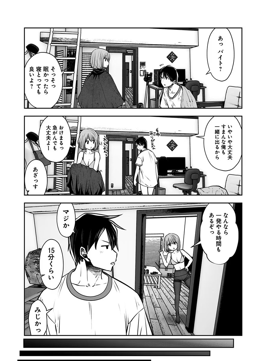 こういうのがいい Chap 8 - Next Chap 9