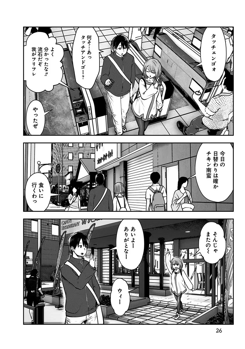 こういうのがいい Chap 8 - Next Chap 9