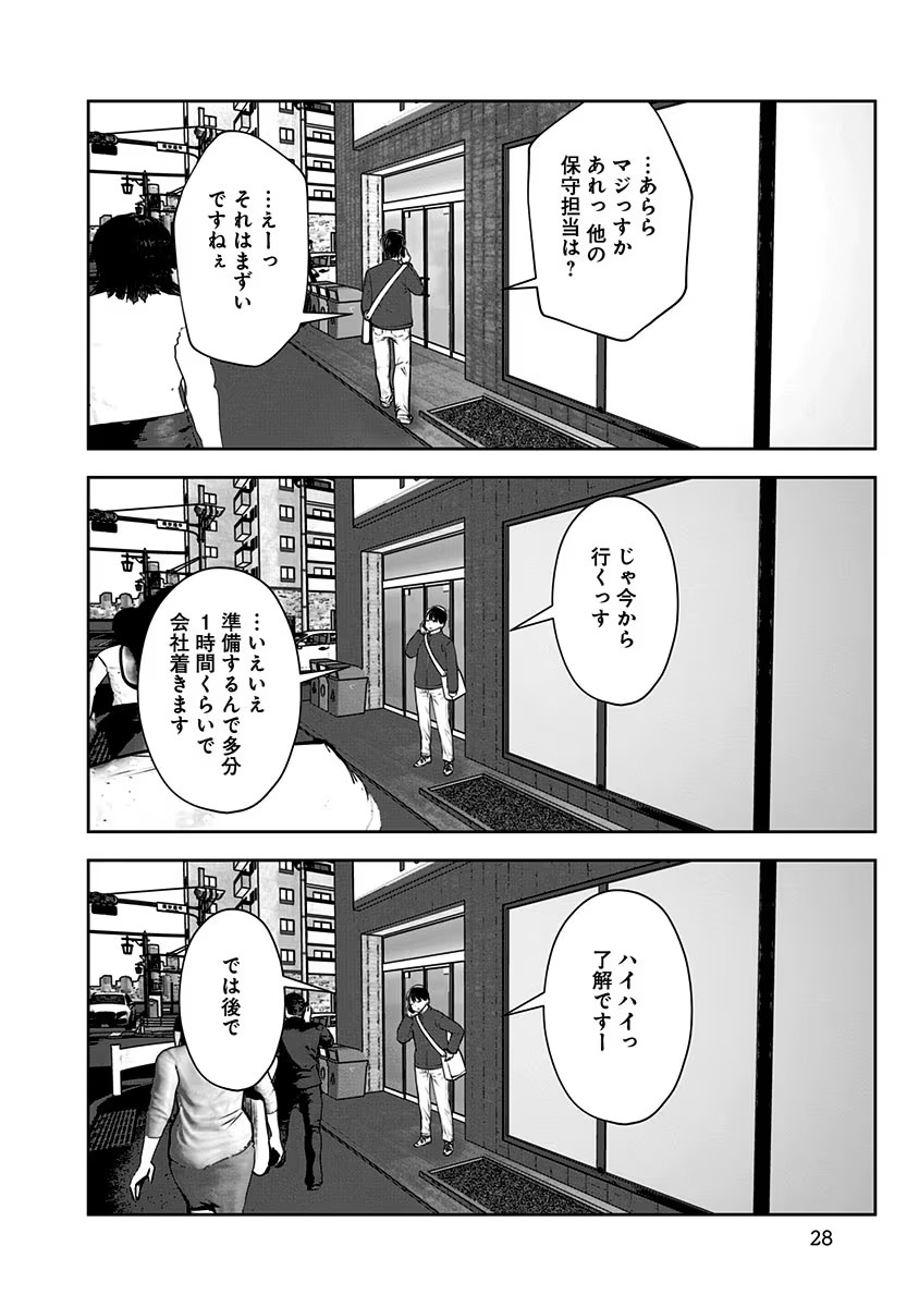 こういうのがいい Chap 8 - Next Chap 9