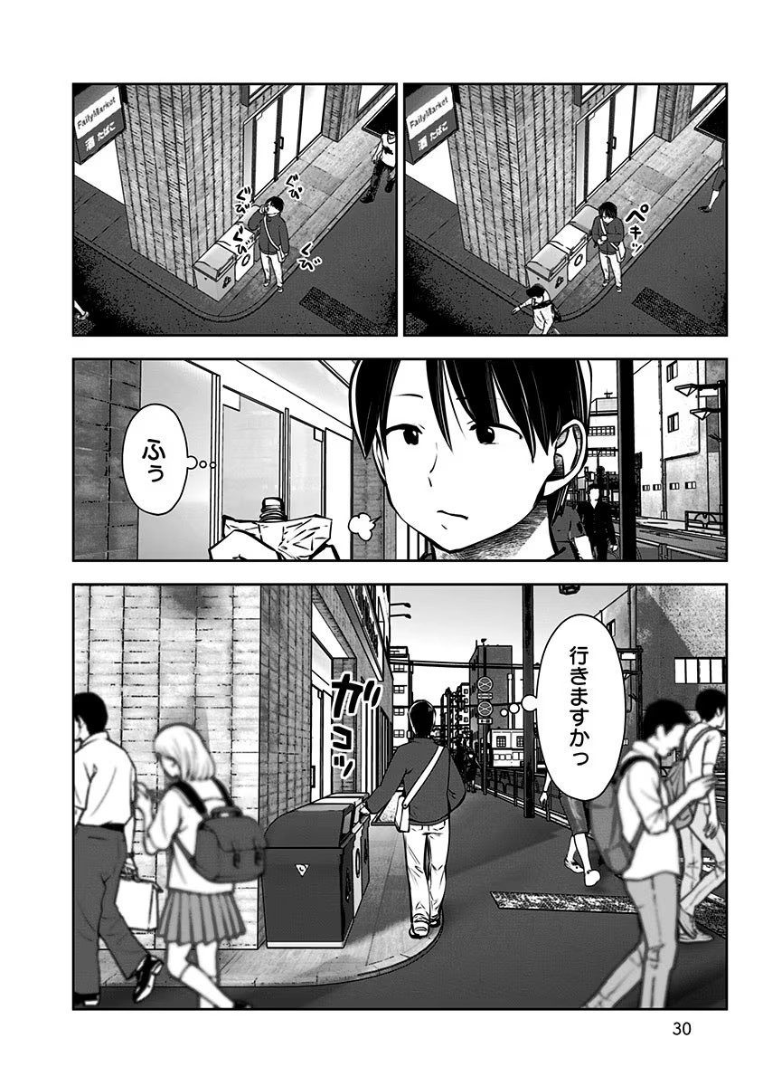 こういうのがいい Chap 8 - Next Chap 9