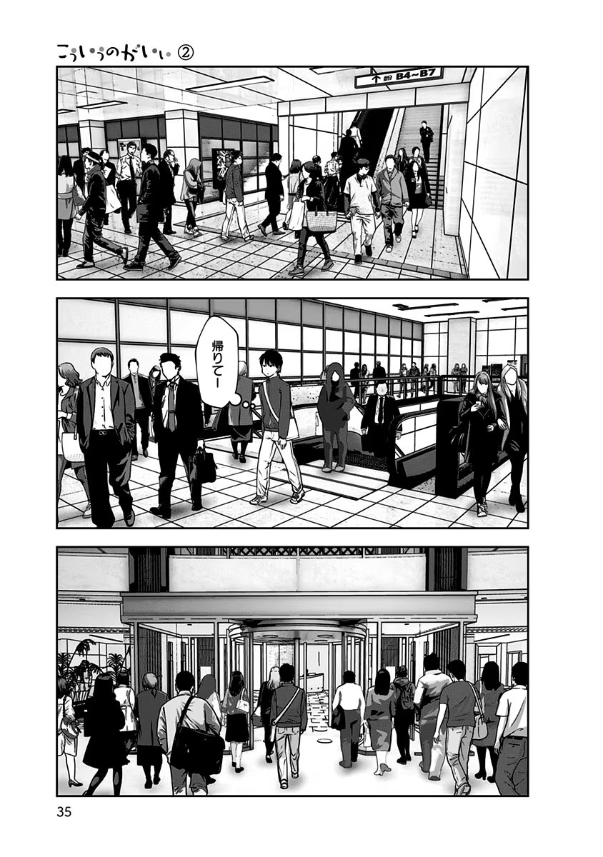 こういうのがいい Chap 9 - Next Chap 10