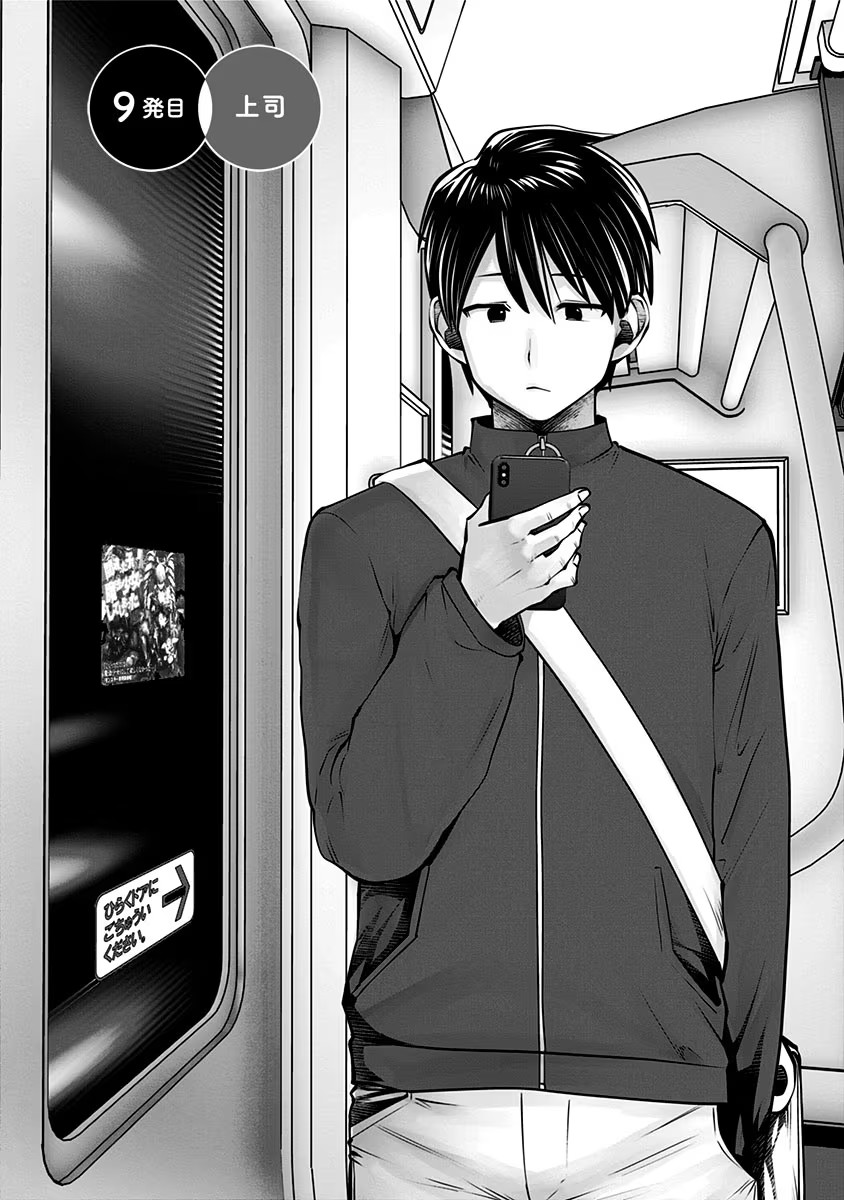 こういうのがいい Chap 9 - Next Chap 10